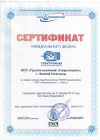 ГК Гидросервис – сертифицированный дилер по ливенским насосам ГНОМ