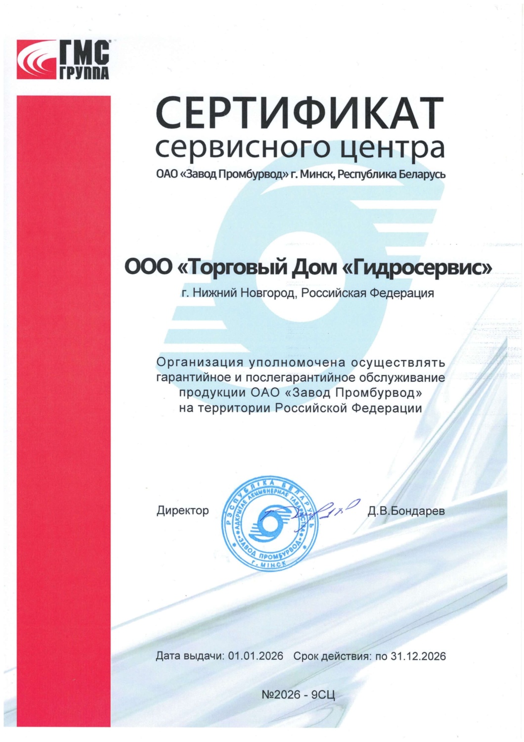 Сертификат сервисного центра